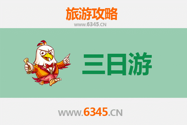保山昌宁三日游攻略：探秘滇西秘境，预算与行程全解析