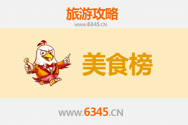 保山昌宁美食排行榜前十名：舌尖上的滇西风味之旅