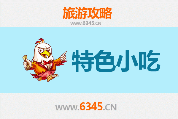 昌宁小吃寻味指南：舌尖上的滇西风情