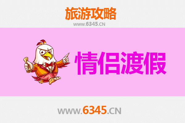昌宁浪漫之旅：情侣专属的秘境探索与温情时光