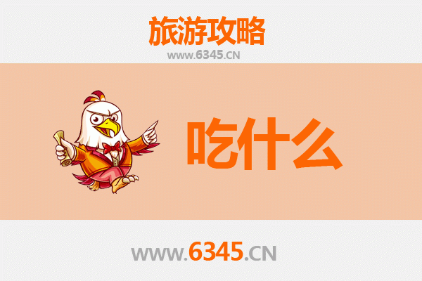 昌宁美食全攻略：滇西秘境必尝的10大风味